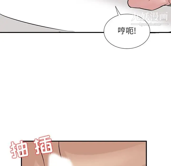 寄生姐妹 第25话 第95页