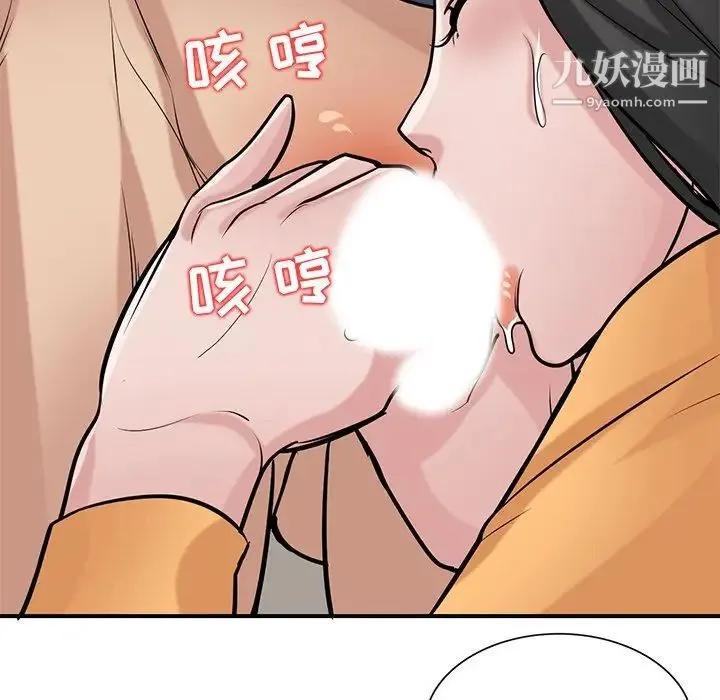 寄生姐妹 第25话 第74页