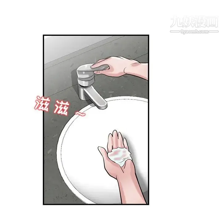 寄生姐妹 第25话 第113页