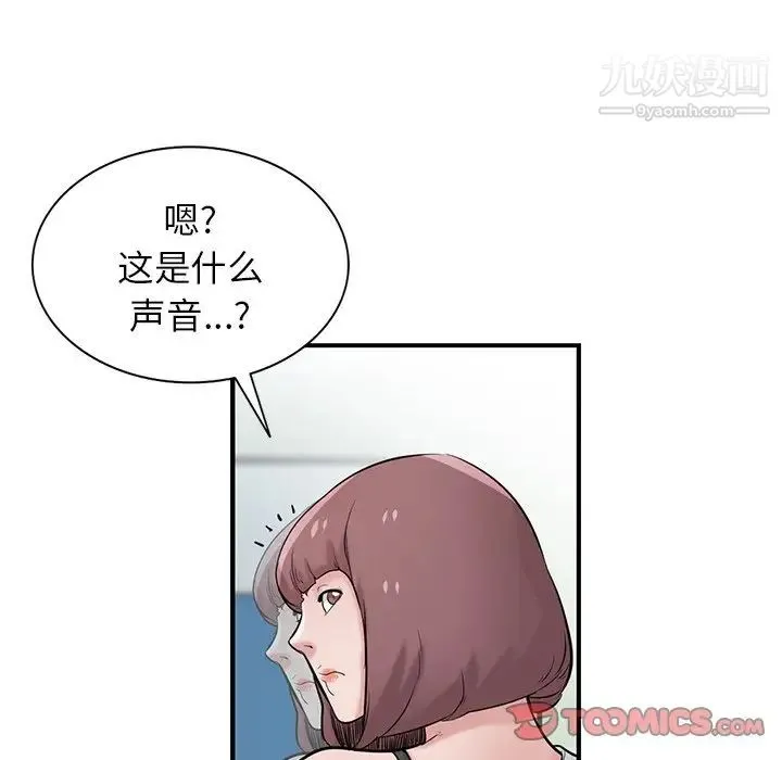 寄生姐妹 第25话 第120页
