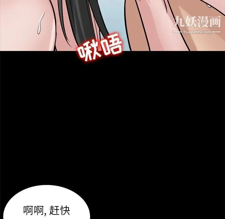 寄生姐妹 第25话 第25页