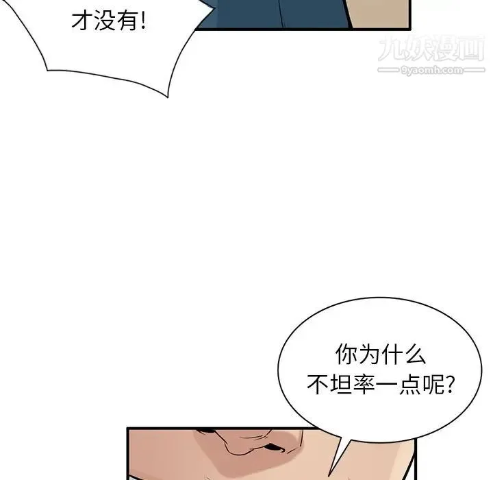 寄生姐妹 第25话 第55页