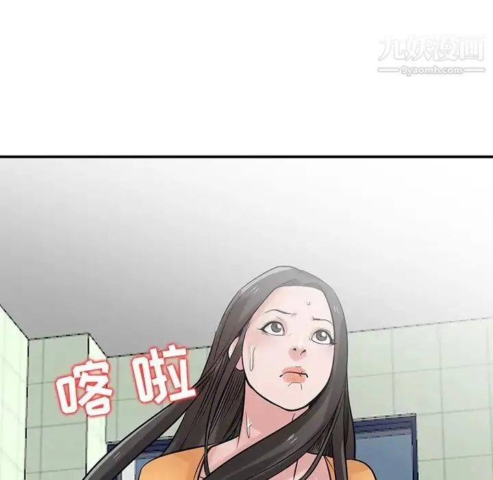 寄生姐妹 第25话 第41页