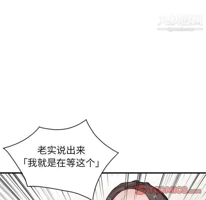 寄生姐妹 第25话 第57页
