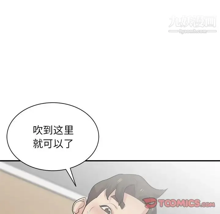 寄生姐妹 第25话 第72页