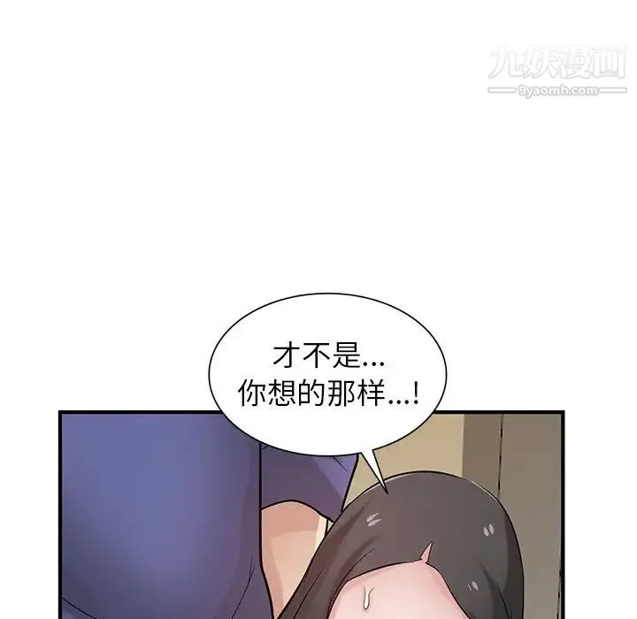 寄生姐妹 第25话 第86页