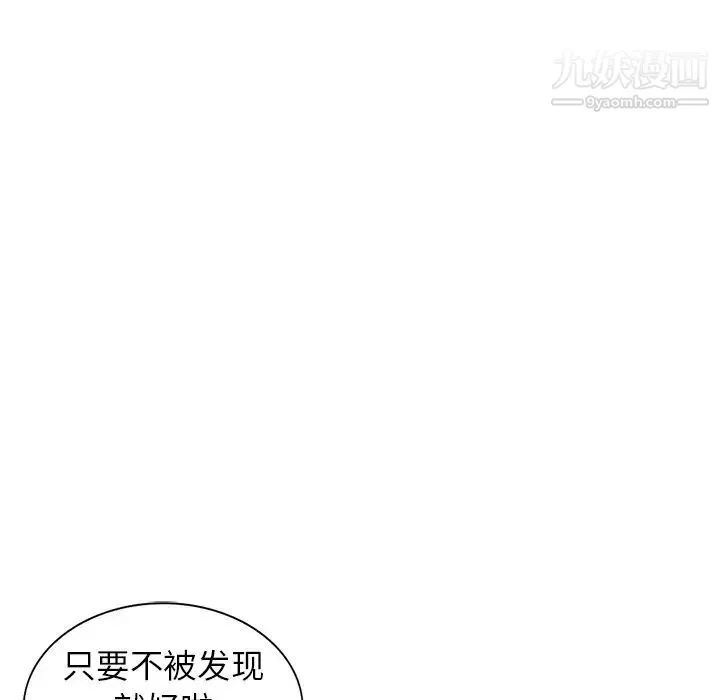 寄生姐妹 第25话 第49页