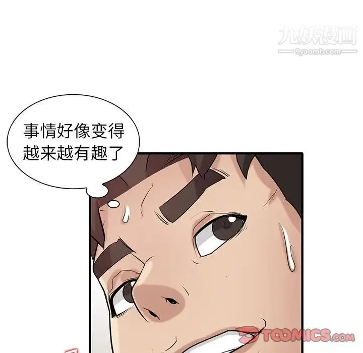 寄生姐妹 第25话 第114页