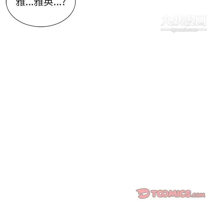 寄生姐妹 第25话 第108页