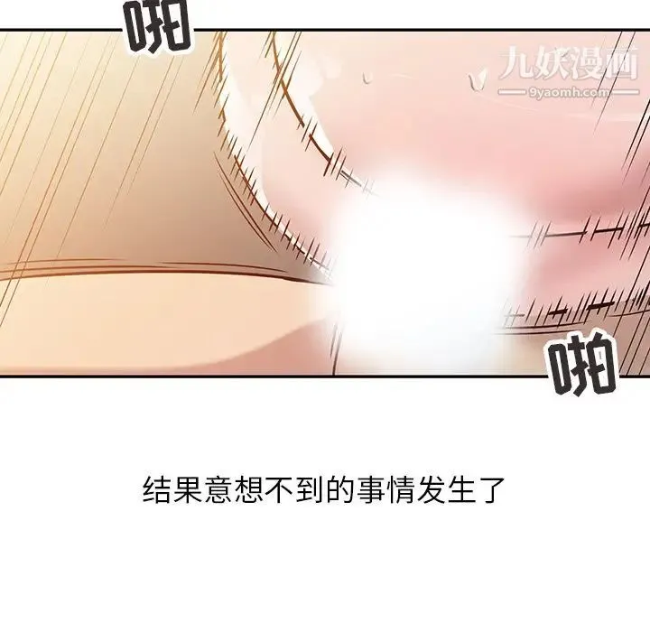 寄生姐妹 第10话 第53页