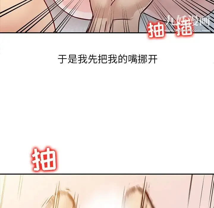 寄生姐妹 第10话 第28页