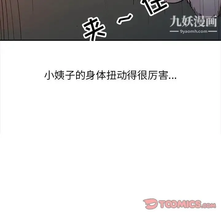 寄生姐妹 第10话 第34页