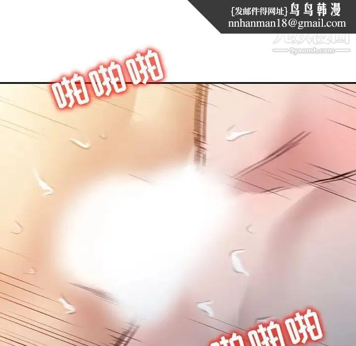 寄生姐妹 第10话 第47页