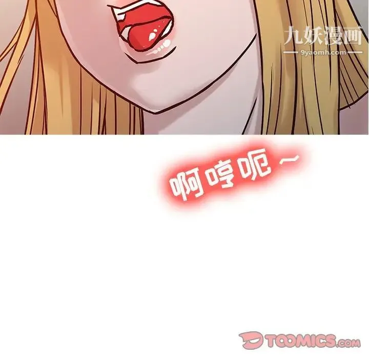 寄生姐妹 第10话 第10页