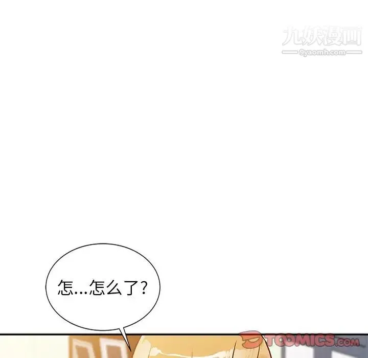 寄生姐妹 第10话 第86页