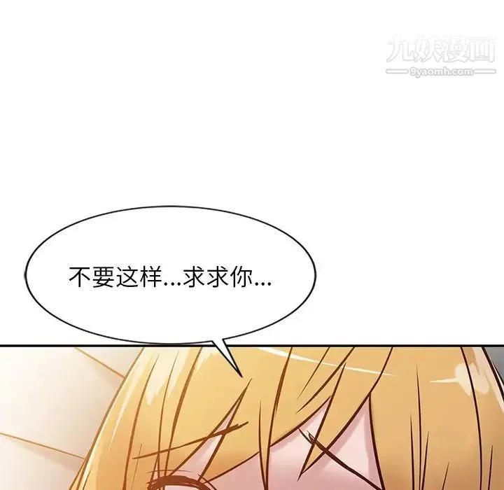 寄生姐妹 第10话 第15页