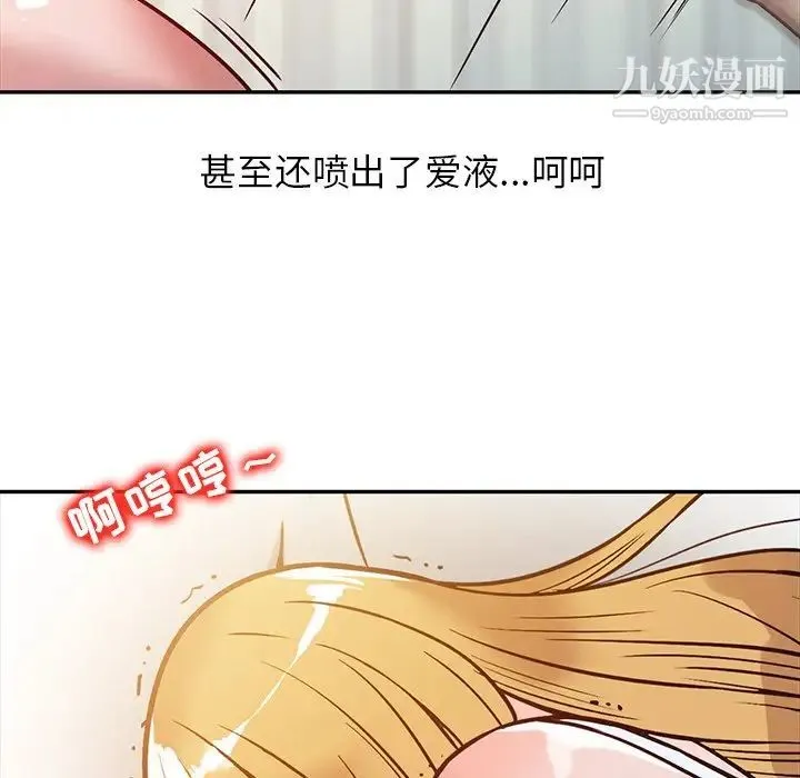 寄生姐妹 第10话 第36页