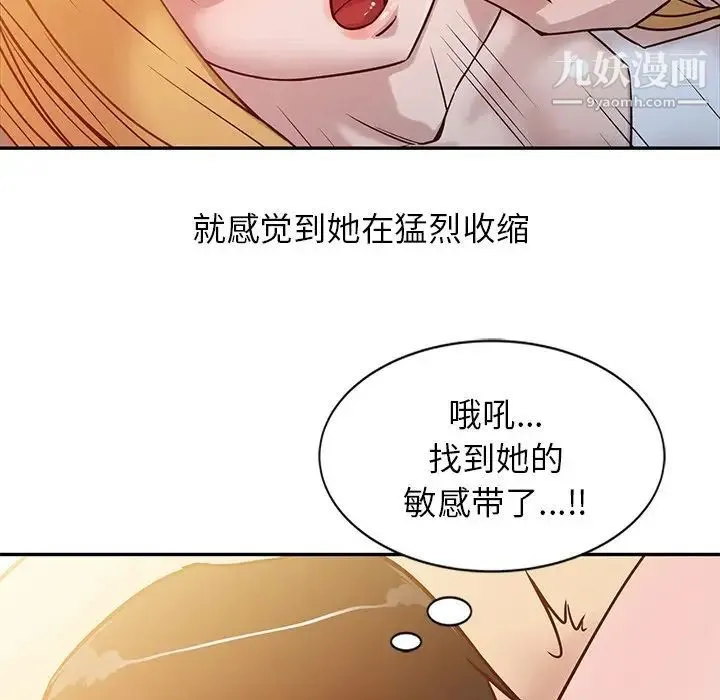 寄生姐妹 第10话 第25页