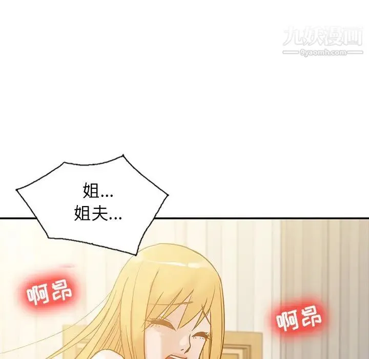 寄生姐妹 第10话 第57页