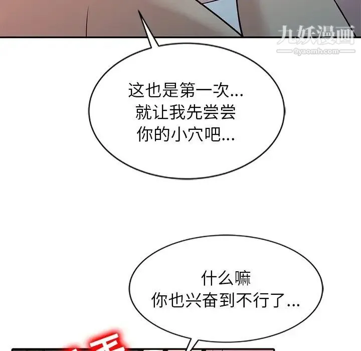 寄生姐妹 第10话 第7页