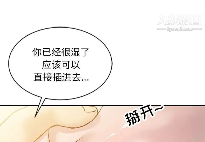 寄生姐妹 第10话 第3页