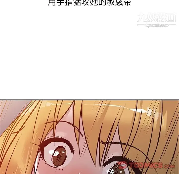 寄生姐妹 第10话 第30页