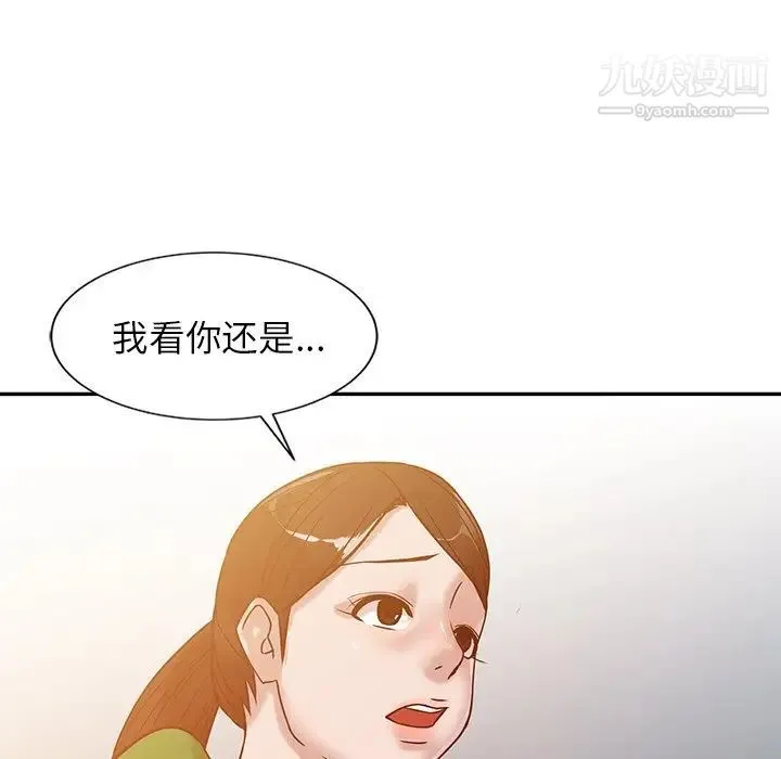 寄生姐妹 第10话 第83页