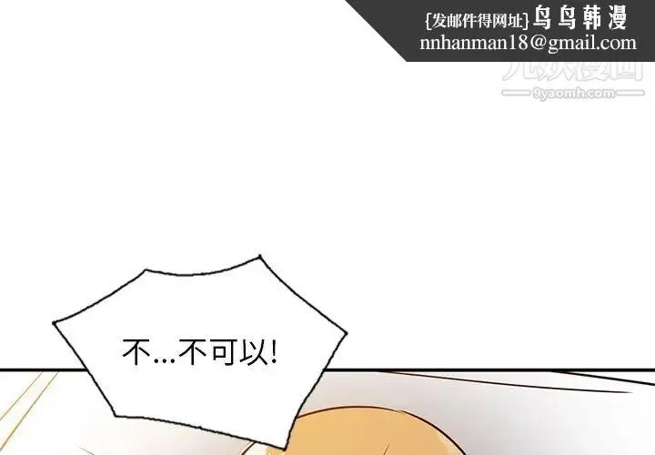 寄生姐妹 第10话 第1页