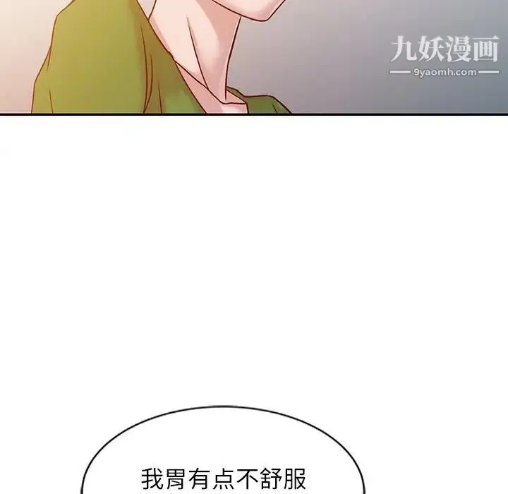 寄生姐妹 第10话 第84页