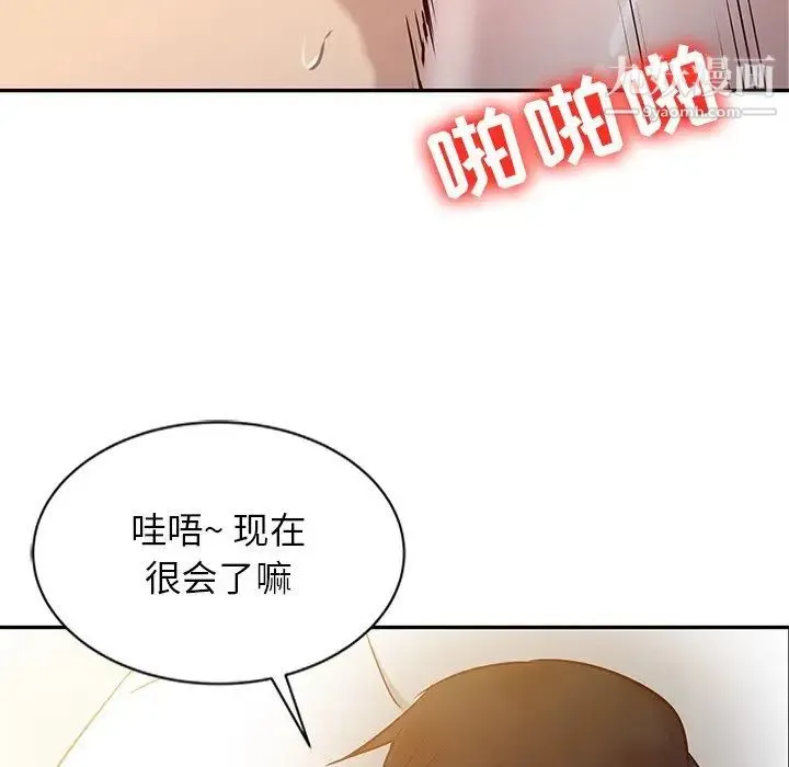 寄生姐妹 第10话 第55页