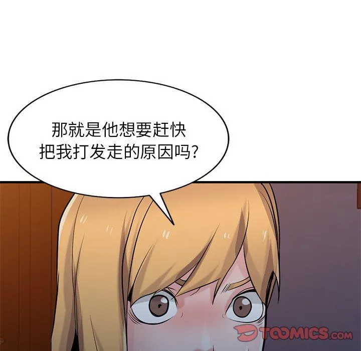 寄生姐妹 第88话 第84页