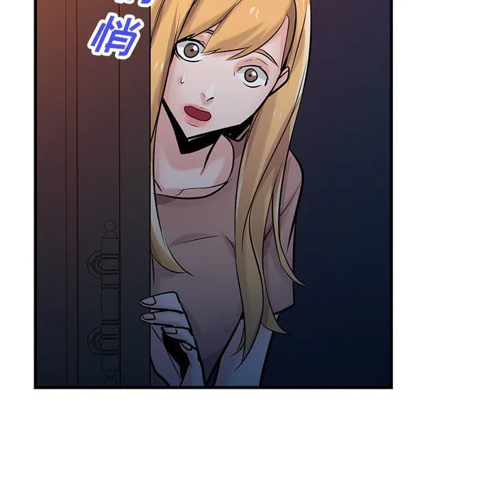 寄生姐妹 第88话 第67页