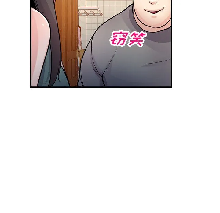 寄生姐妹 第88话 第5页