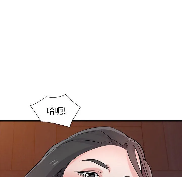 寄生姐妹 第88话 第44页