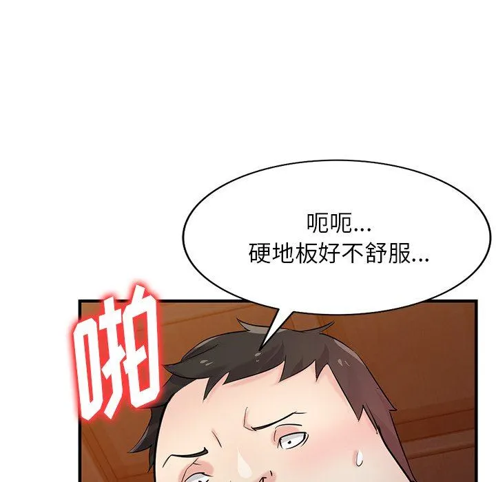 寄生姐妹 第88话 第51页