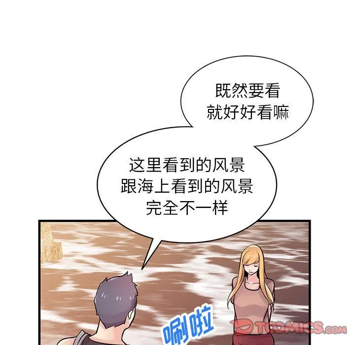 寄生姐妹 第88话 第138页