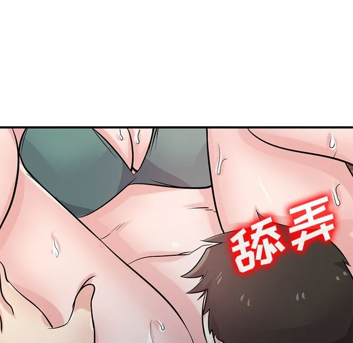 寄生姐妹 第88话 第9页
