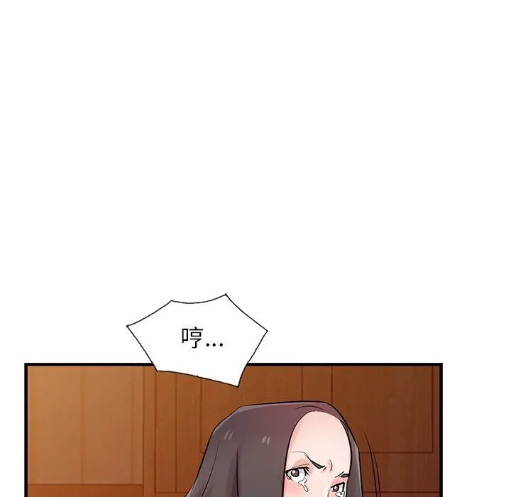 寄生姐妹 第88话 第115页