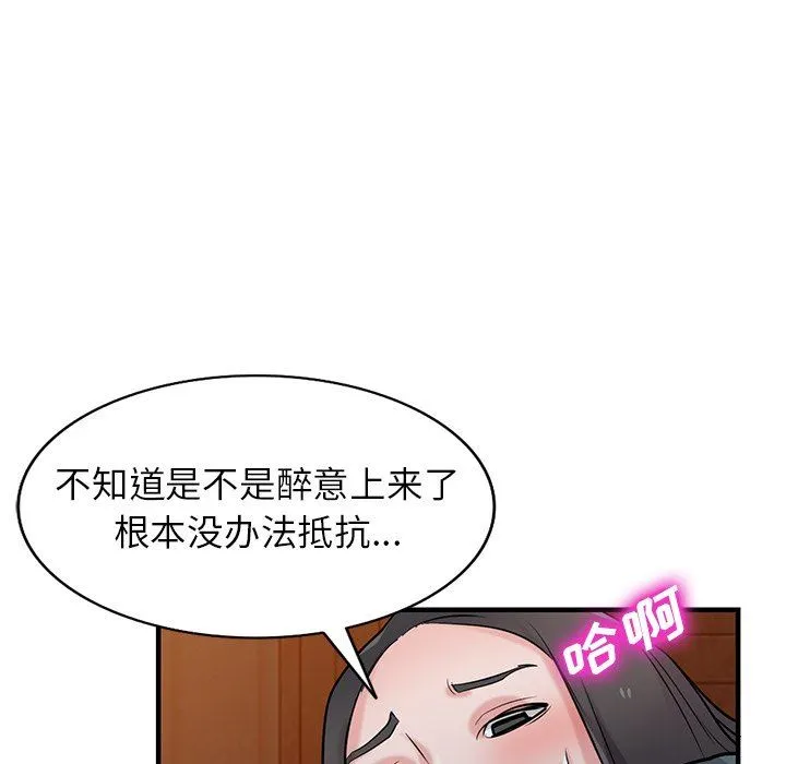 寄生姐妹 第88话 第23页