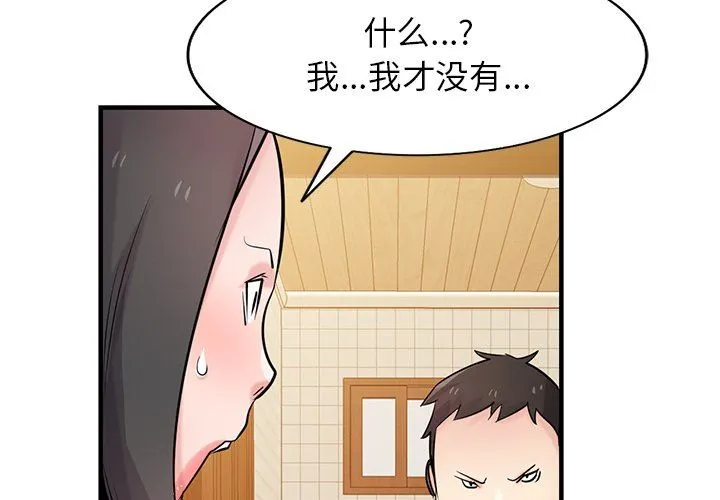 寄生姐妹 第88话 第4页