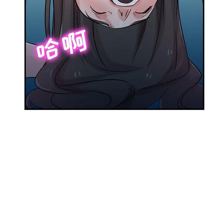 寄生姐妹 第88话 第109页