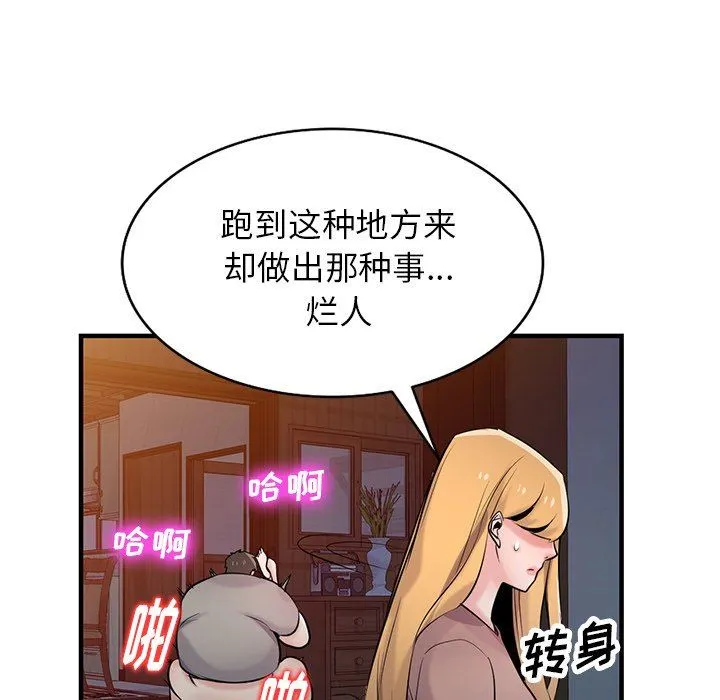 寄生姐妹 第88话 第86页