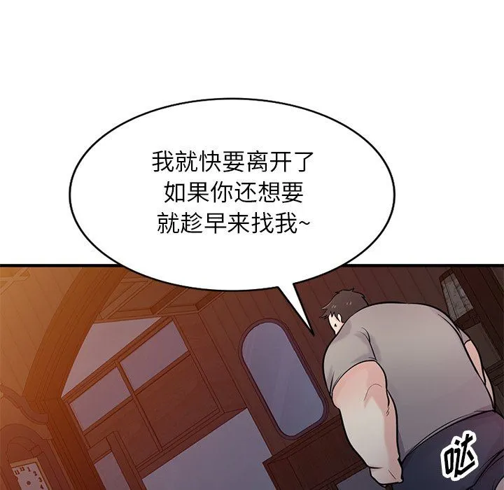 寄生姐妹 第88话 第113页