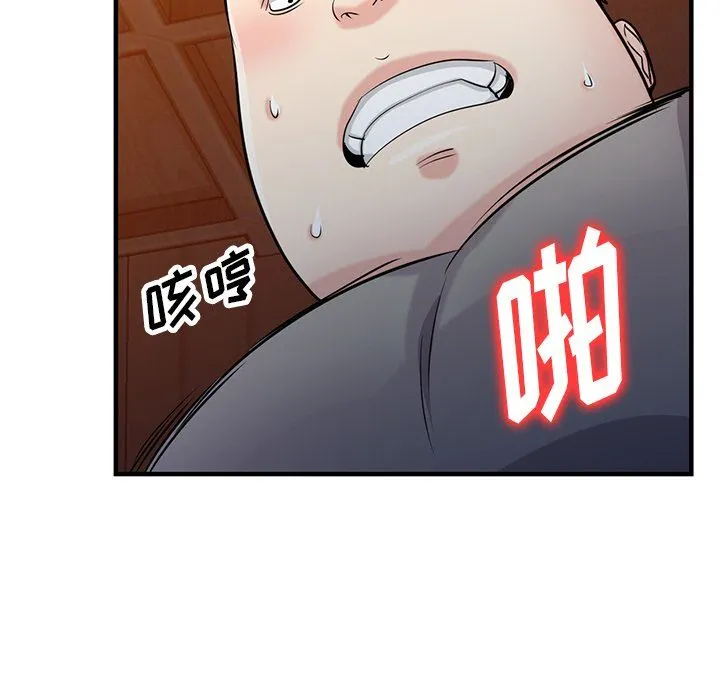 寄生姐妹 第88话 第52页