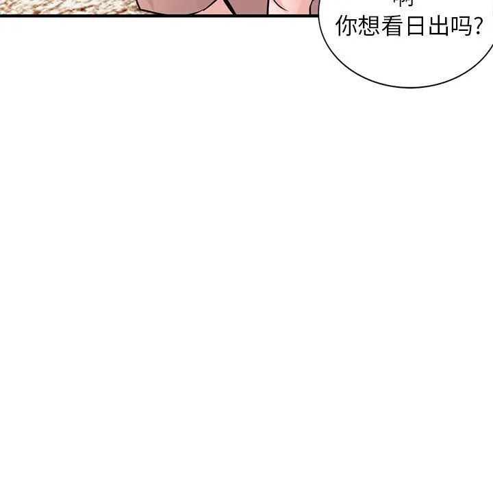 寄生姐妹 第88话 第135页