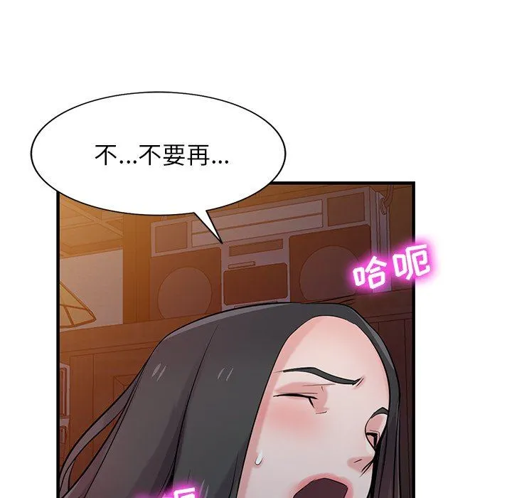 寄生姐妹 第88话 第98页