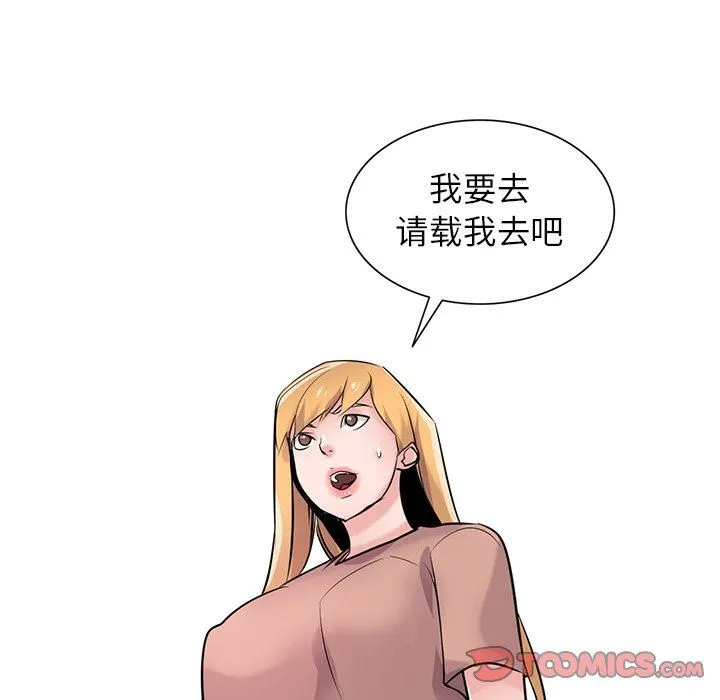 寄生姐妹 第88话 第147页
