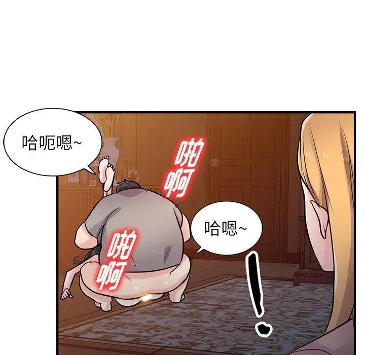寄生姐妹 第88话 第73页