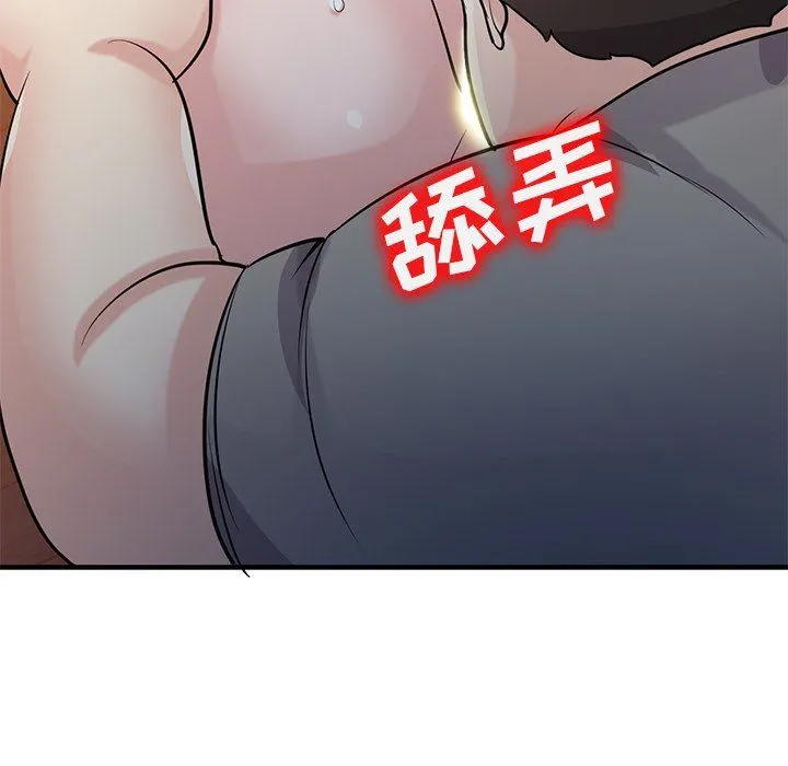 寄生姐妹 第88话 第10页