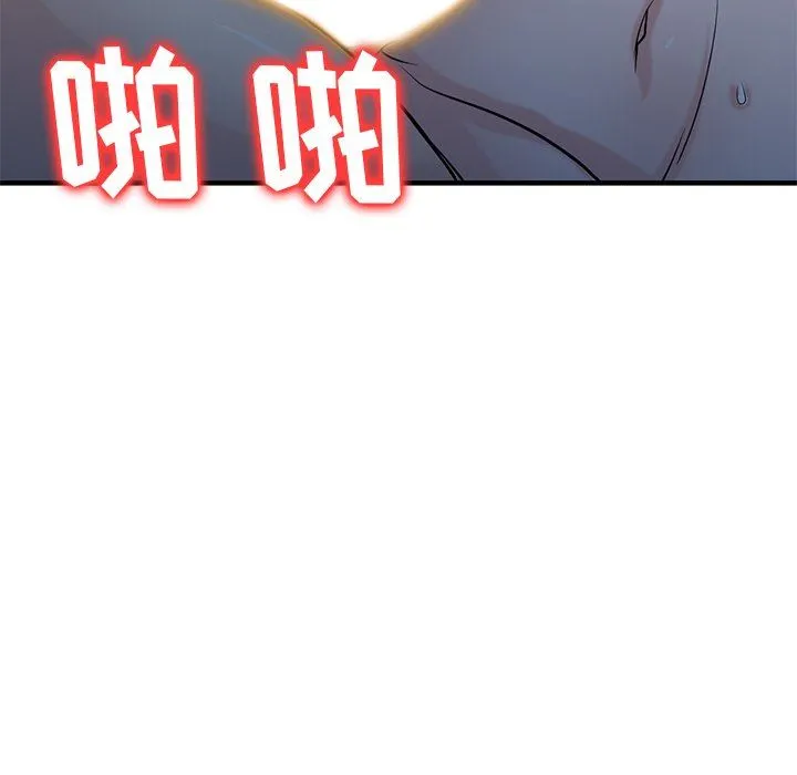 寄生姐妹 第88话 第97页